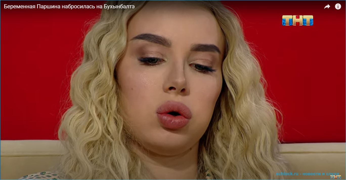 Анонс дом 2 на 26.01.21. Беременная Паршина набросилась на Бухынбалтэ