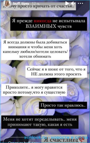 Как отреагировала Безбородова, увидев новую девушку Безуса