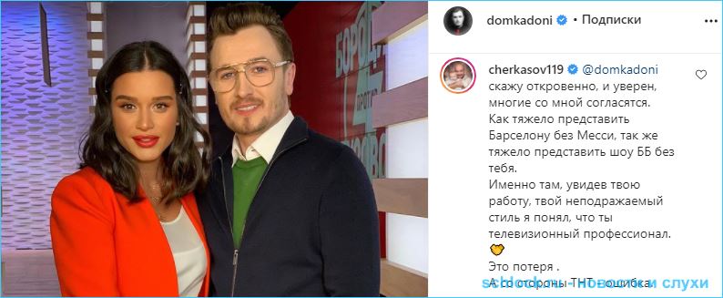 Черкасов подтвердил увольнение Кадони с канала ТНТ