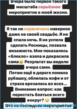 Черно после мероприятия резко решила менять имидж