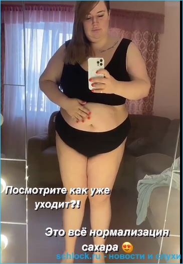 Похудение Александры Черно высоко оценил Cosmopolitan