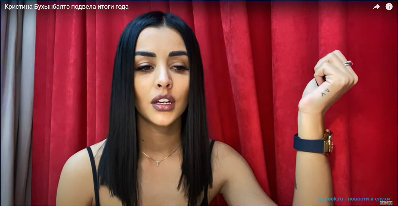 Кристина Бухынбалтэ после закрытия дома 2 решила продавать очки