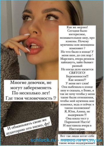 Анита Кобелева осудила Марсиагу за ложь о беременности