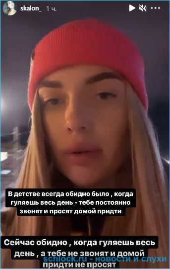 Екатерина Скалон пожаловалась на равнодушие Бабича