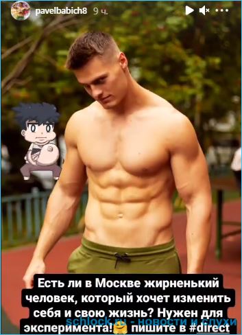 Екатерина Скалон пожаловалась на равнодушие Бабича