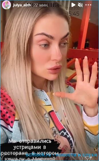 Жукова и Страхова отравились устрицами в ресторане