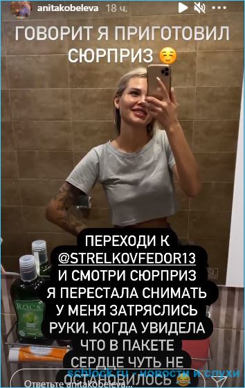 Стрелков своим подарком довел до слез Кобелеву