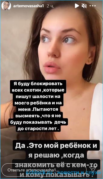 Александра Артемова пообещала подписчикам возмездие за осуждение её ребенка