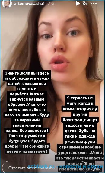 Александра Артемова пообещала подписчикам возмездие за осуждение её ребенка