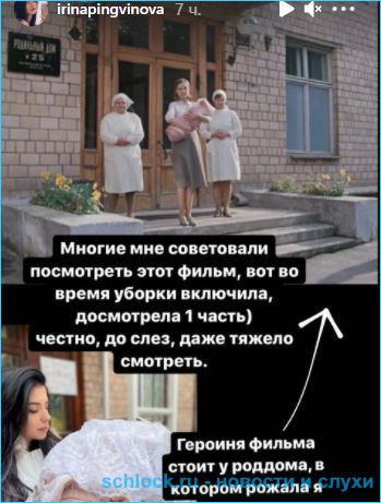Ирина Пингвинова сравнила себя с героиней фильма "Москва слезам не верит"