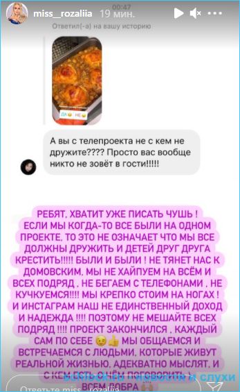 Райсон и Шабарин считают участников дома 2 пустыми и неадекватными хайпожорами