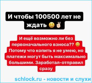 Выяснилось, почему Черно и Оганесяну не дадут ипотеку