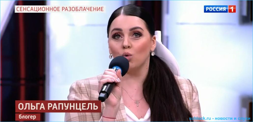 Ольгу Рапунцель опять критикуют в сети за её гардероб