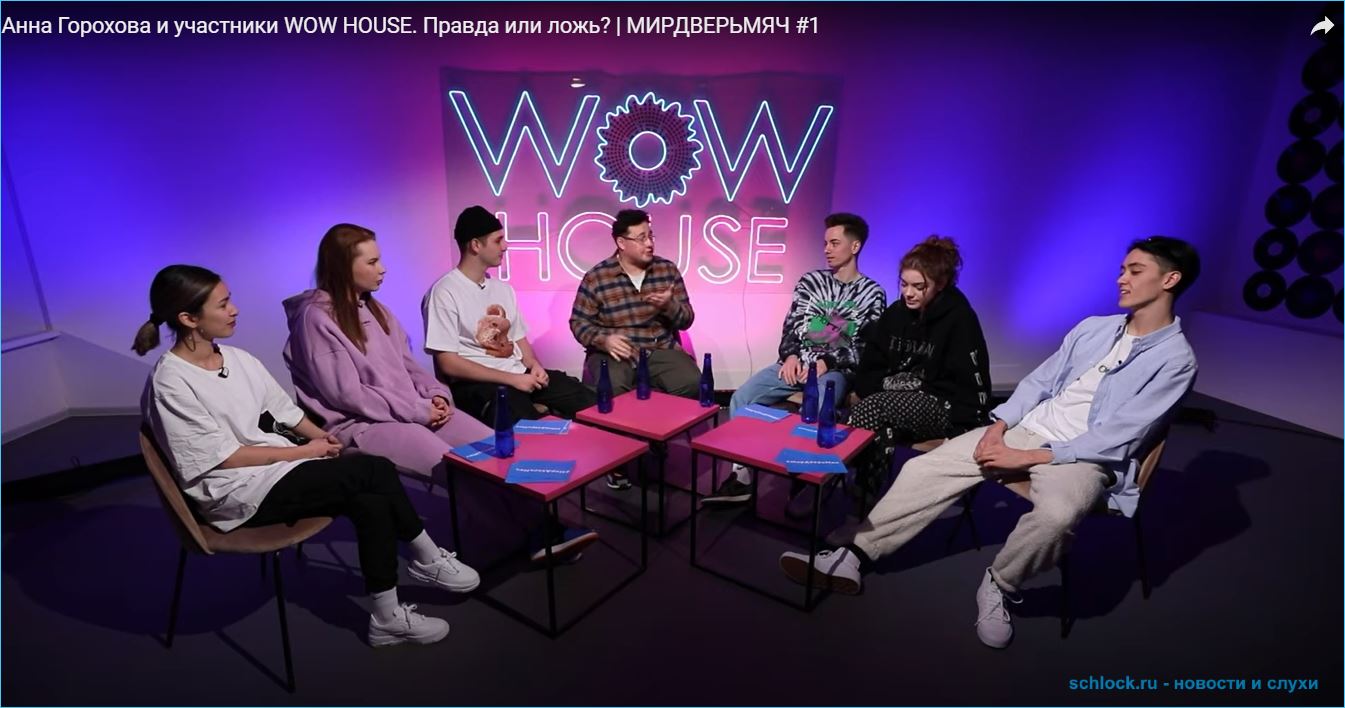 Чем занимаются на Поляне дома 2 тиктокеры из Ваухауса Чем занимаются на Поляне дома 2 тиктокеры из Ваухауса