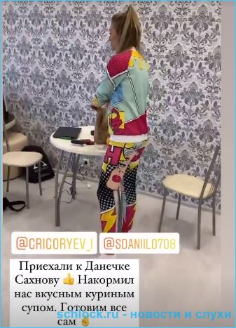 Последние новости дом 2 на сегодня 3 марта 2021