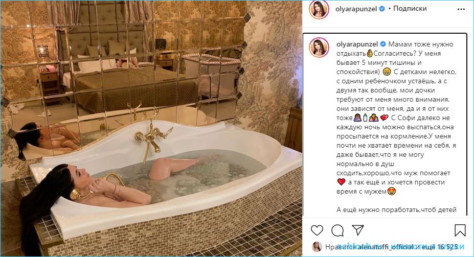 Ольга Рапунцель показала, как расслабляется с душем