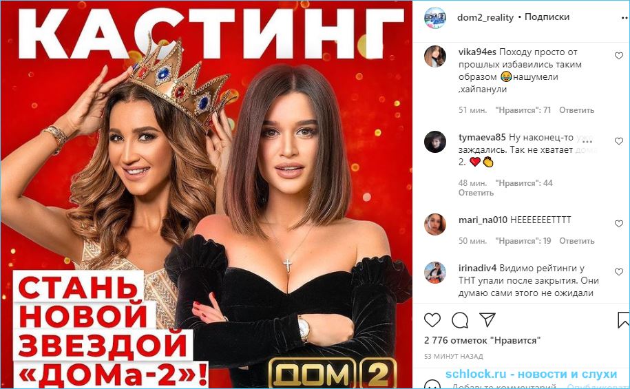Новому дому 2 нужны близнецы и модели- сообщает Надежда Ермакова