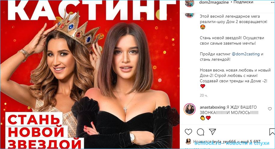 Даниил Сахнов ждет кастинг на роль ведущего дома 2 Даниил Сахнов ждет кастинг на роль ведущего дома 2
