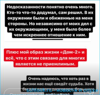 Саше Черно начал сниться по ночам её бывший парень