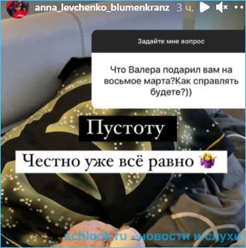 Блюменкранц сбежал от беременной Левченко перед 8-м марта