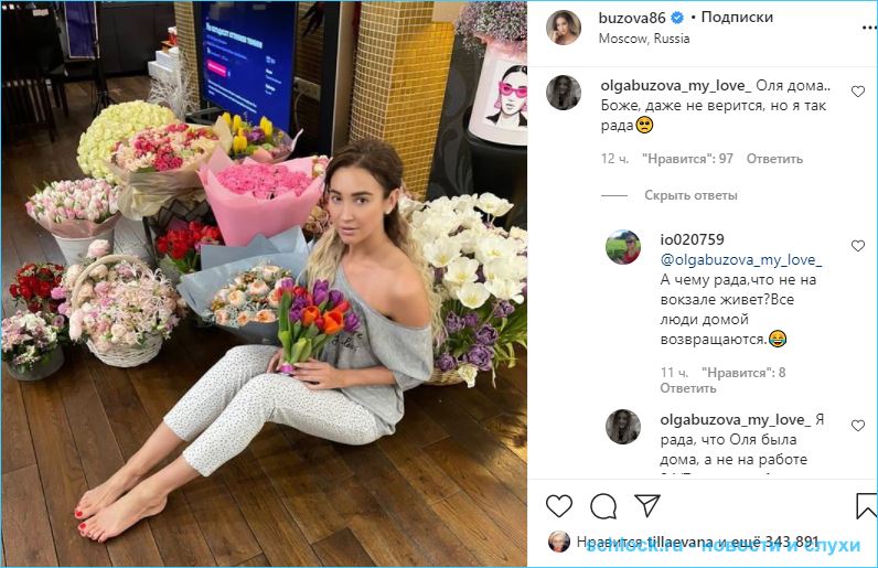 Ольга Бузова нашла в плотном графике один день на отдых