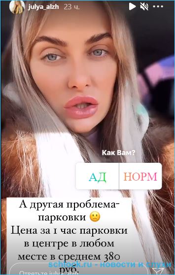Юлия Жукова отвергла Москву как город для проживания