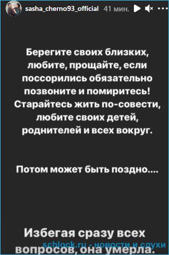 У Саши Черно умерла мама У Саши Черно умерла мама