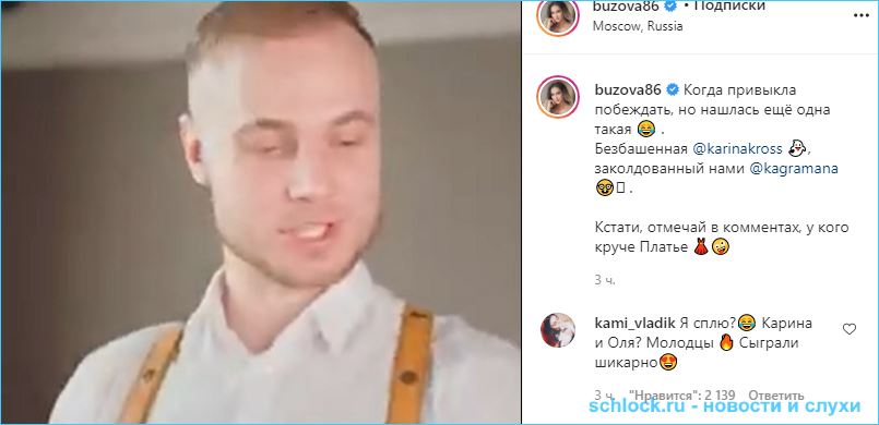 Дава "засветил" новую девушку, а Бузова сделала видео с Кариной Кросс