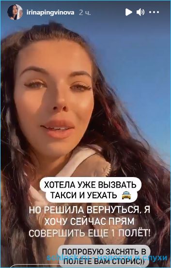 Ирина Пингвинова ностальгирует по Острову любви и Блюменкранцу