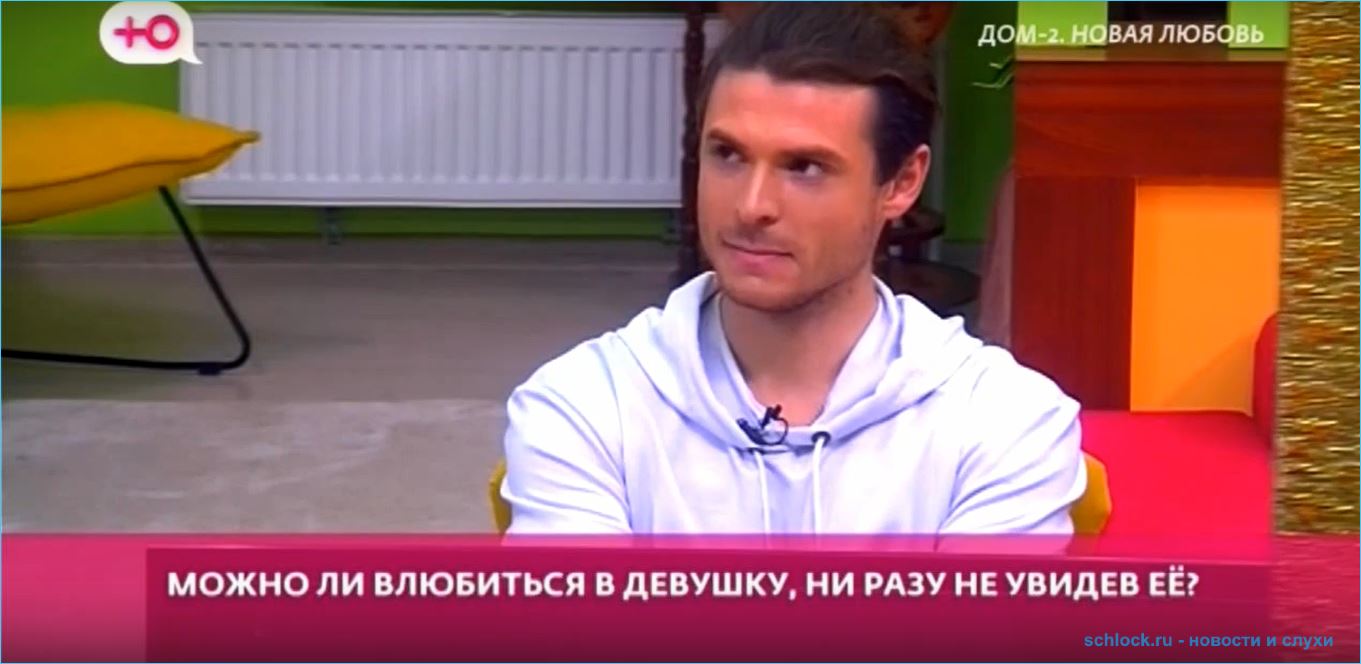 Первый эфир дом 2 на канале Ю» привел в восторг поклонников телешоу