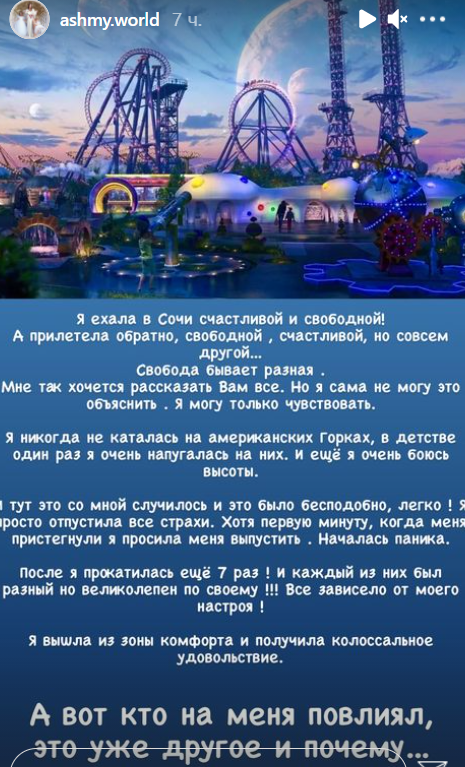 Новый роман кардинально изменил Алёну Ашмарину Новый роман кардинально изменил Алёну Ашмарину
