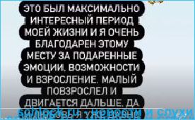 Саленко и Шафеева отказались возвращаться на дом 2