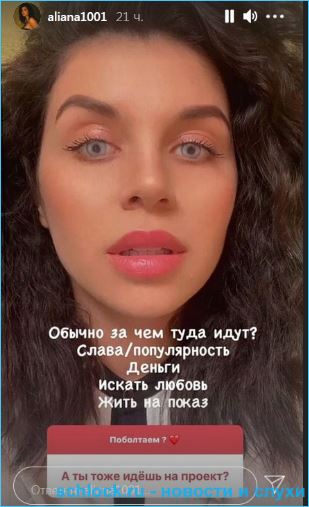 Александр Гобозов может появиться на Дом 2, утверждает Алиана