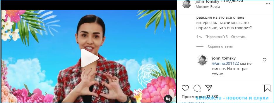 Ромашов перед уходом на дом 2 заплевал лицо Бухынбалтэ