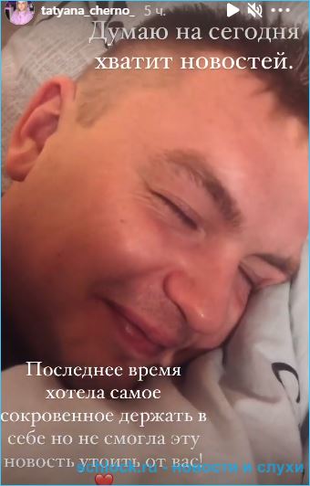 Сестра Саши Черно Татьяна беременна