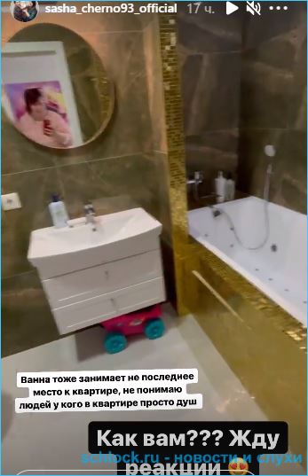 Саша Черно сделала обзор новой съемной квартиры