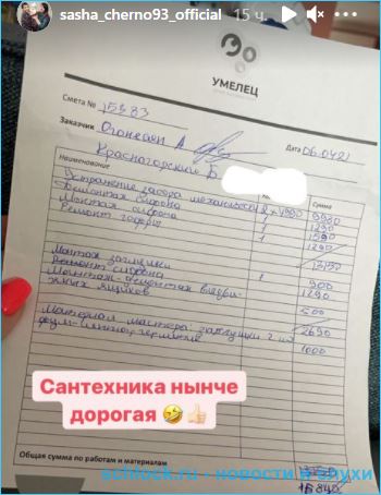 Саша Черно сделала обзор новой съемной квартиры