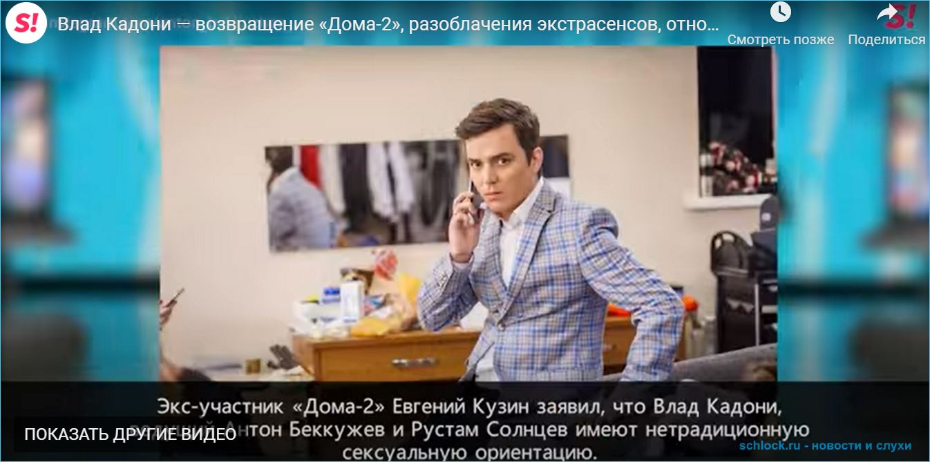 Почему Влад Кадони уверен, что мстит Евгений Кузин