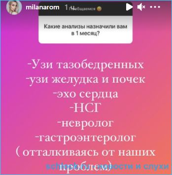 Ребенок беспокойный - Анастасия Паршина готовит к обследованию своего сына Адриана