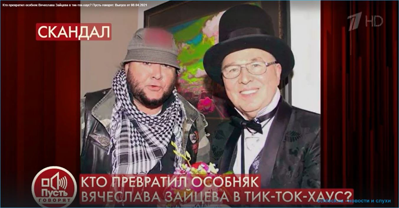 Тимур Гарафутдинов превратил особняк Вячеслава Зайцева в тик-ток-хаус?