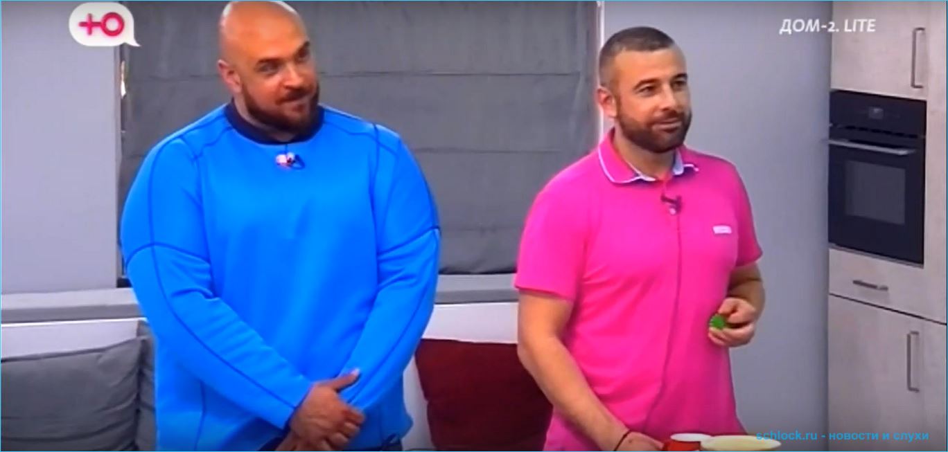 Последние новости дом 2 на сегодня 21 апреля 2021