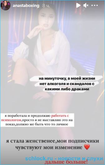 Балтер настраивается указать место Юлии Ефременковой