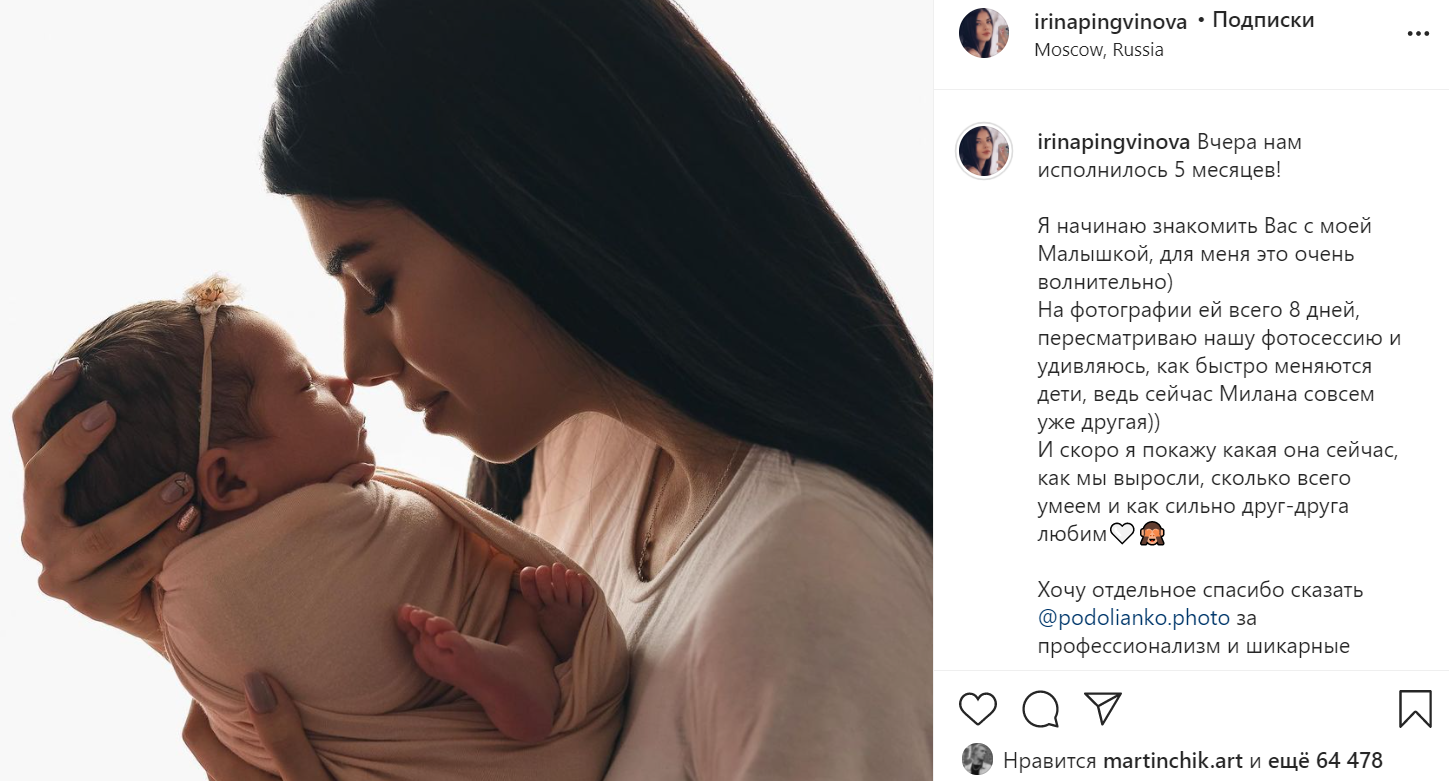 Ирина Пингвинова выставила фотографии дочери Миланы