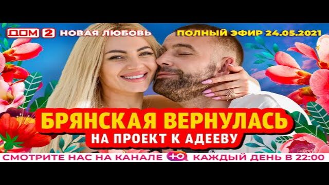 Каждый Год Новая Любовь Каждый Год Новая Любовь