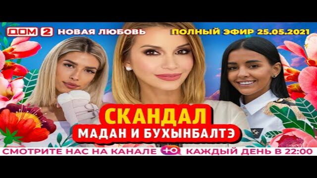 Каждый Год Новая Любовь Каждый Год Новая Любовь