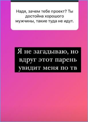 Надежда Ермакова ждет, что её заметит кто-нибудь с той стороны экрана