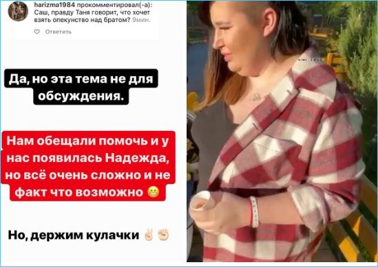 Александра Черно затеяла новый скандал с родней