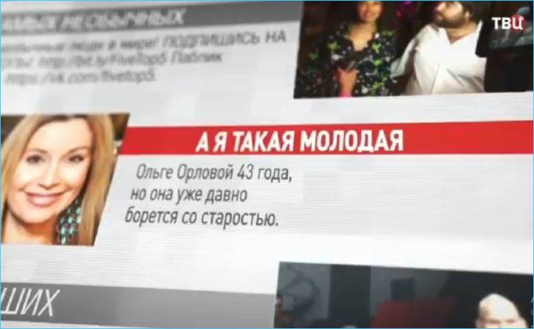 Ольга Орлова возмущена передачей на канале ТВЦ и не стесняется своего возраста