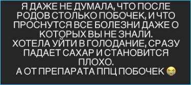 Черно отменила спор на 100 тысяч рублей и бросила худеть