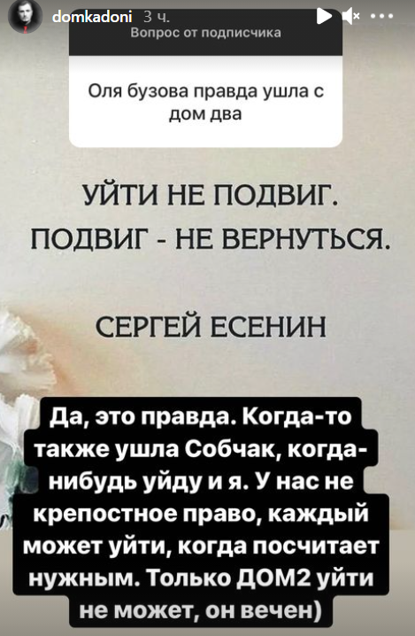 Влад Кадони не исключает, что Бузова может вернуться на Дом 2